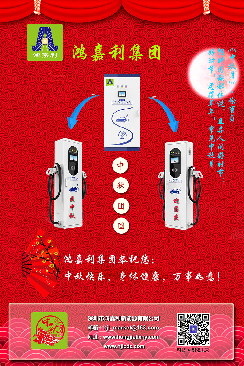 鴻嘉利集團恭祝您： 中秋快樂，身體健康，萬事如意！(圖3)